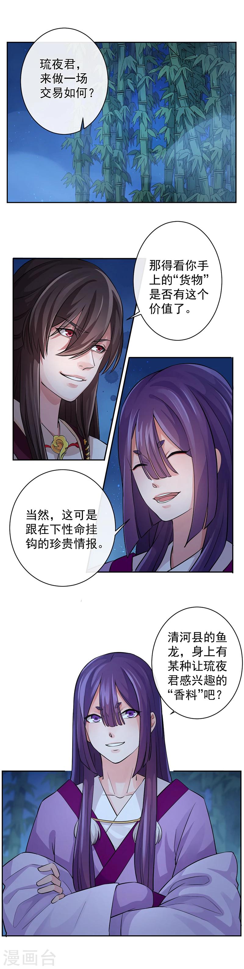 第40话 舌尖上的记忆-第44话