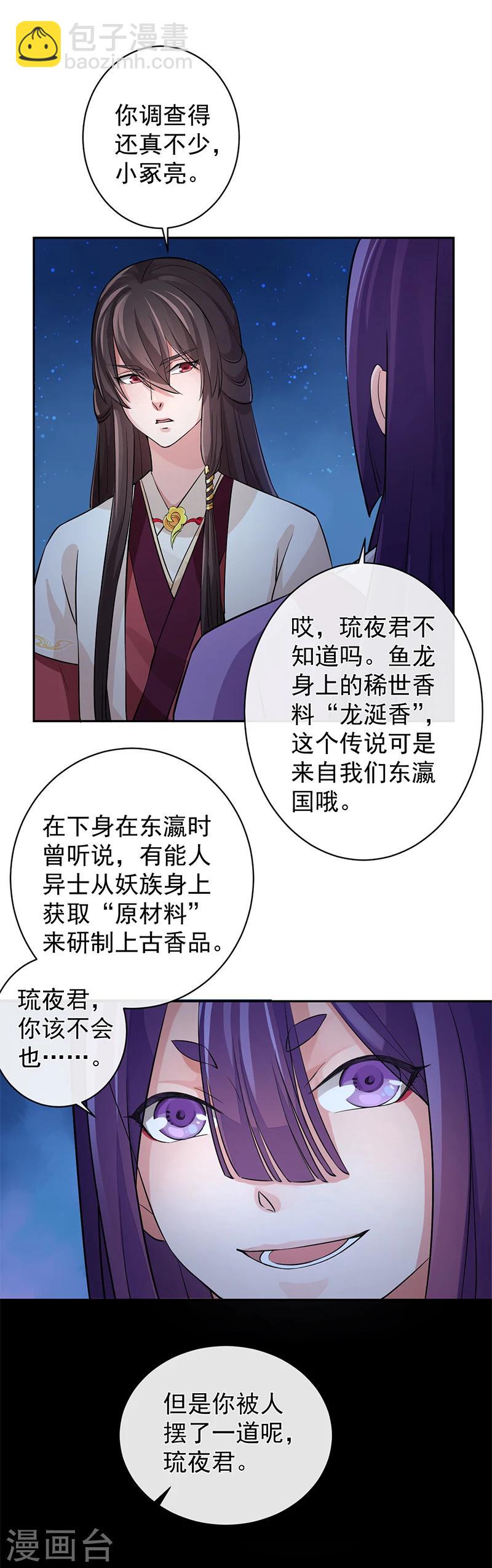 第40话 舌尖上的记忆-第44话