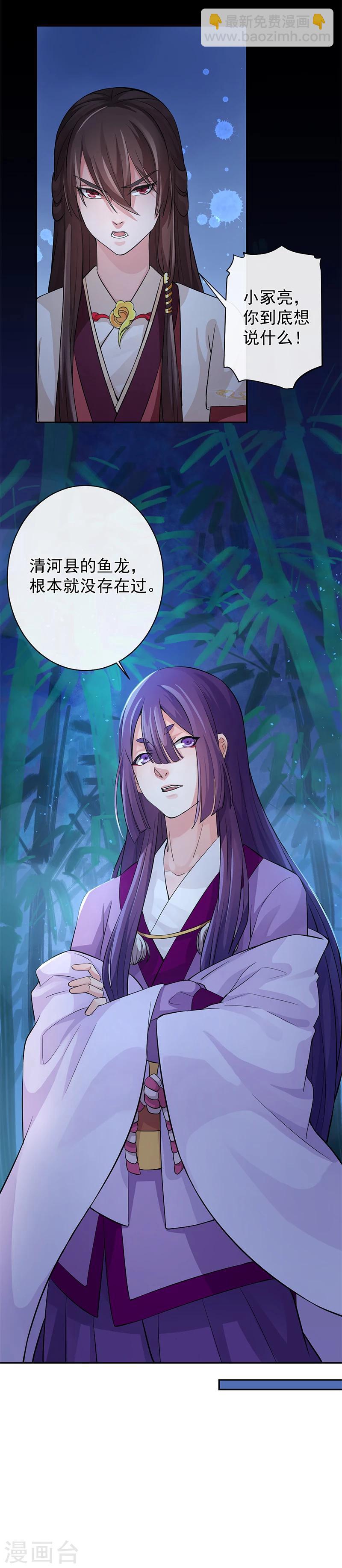 第40话 舌尖上的记忆-第44话