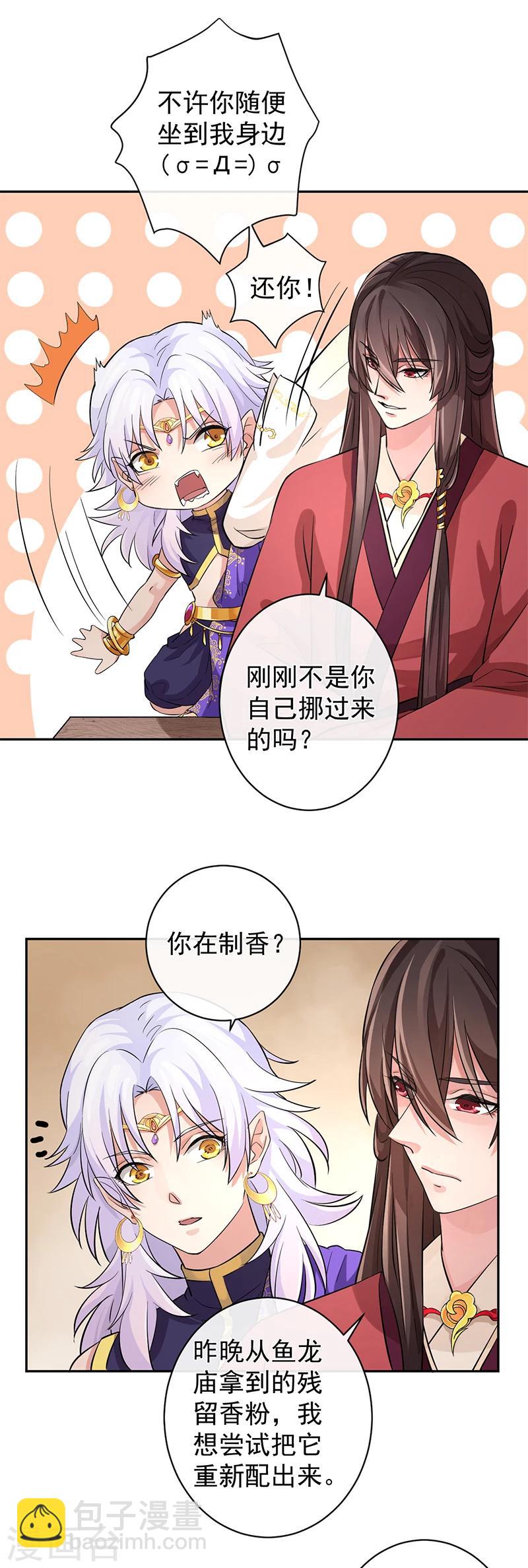 第40话 舌尖上的记忆-第44话