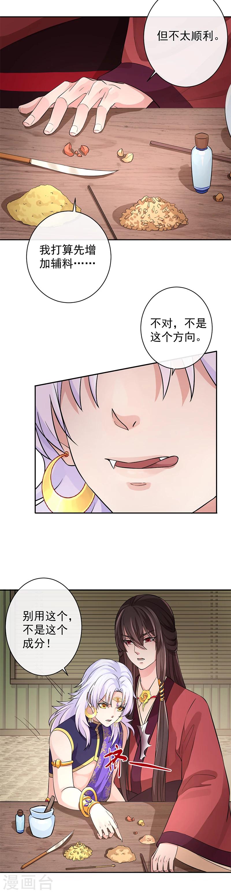 第40话 舌尖上的记忆-第44话