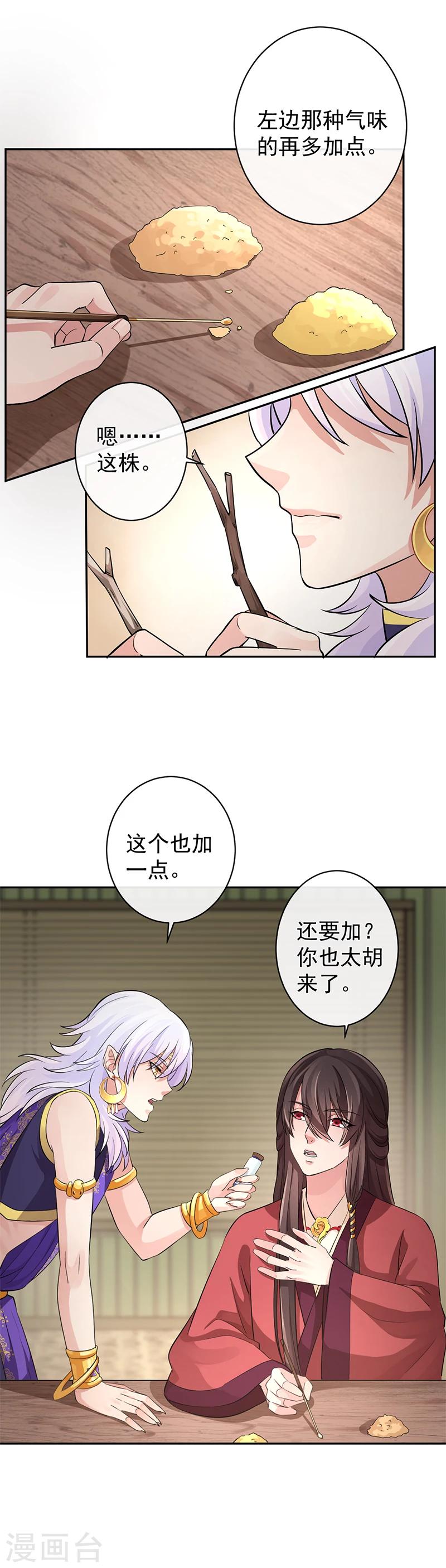 第40话 舌尖上的记忆-第44话