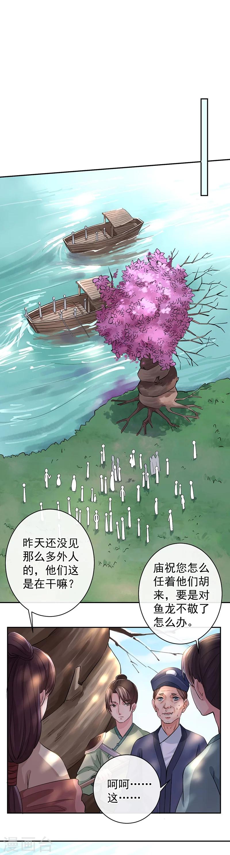 第42话 枭鹰之爪-第46话
