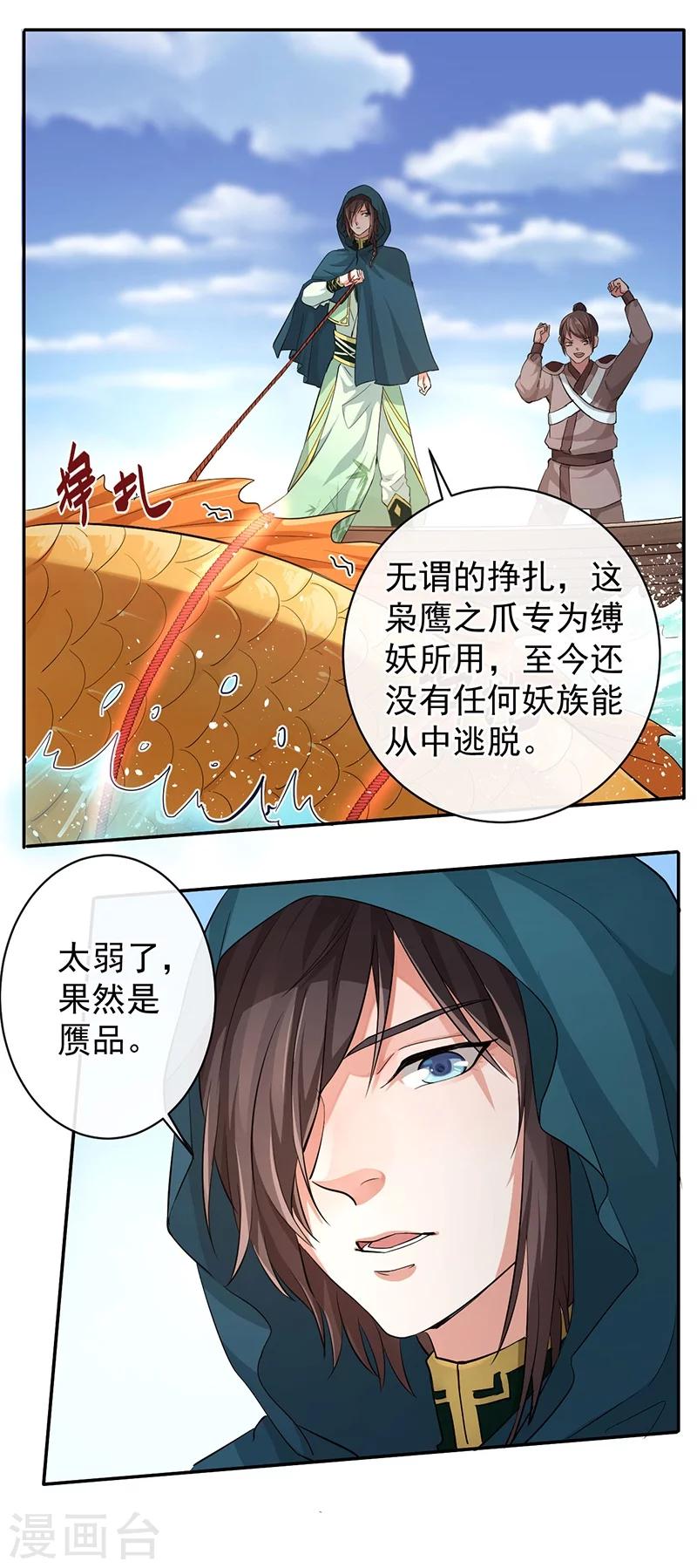第42话 枭鹰之爪-第46话