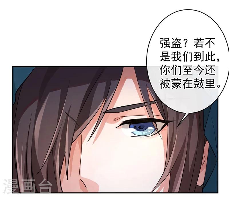 第42话 枭鹰之爪-第46话