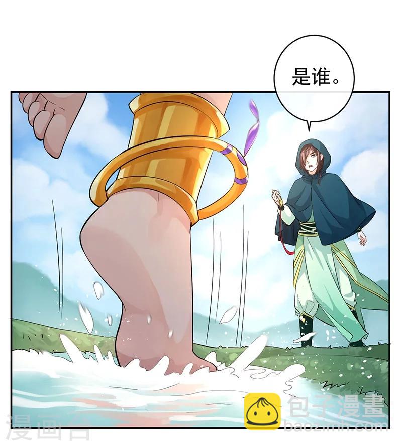 第44话 妖力元神-第48话