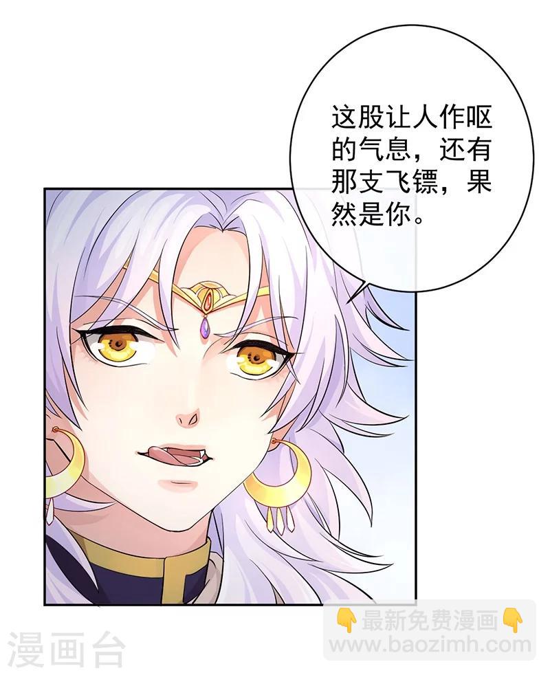 第44话 妖力元神-第48话