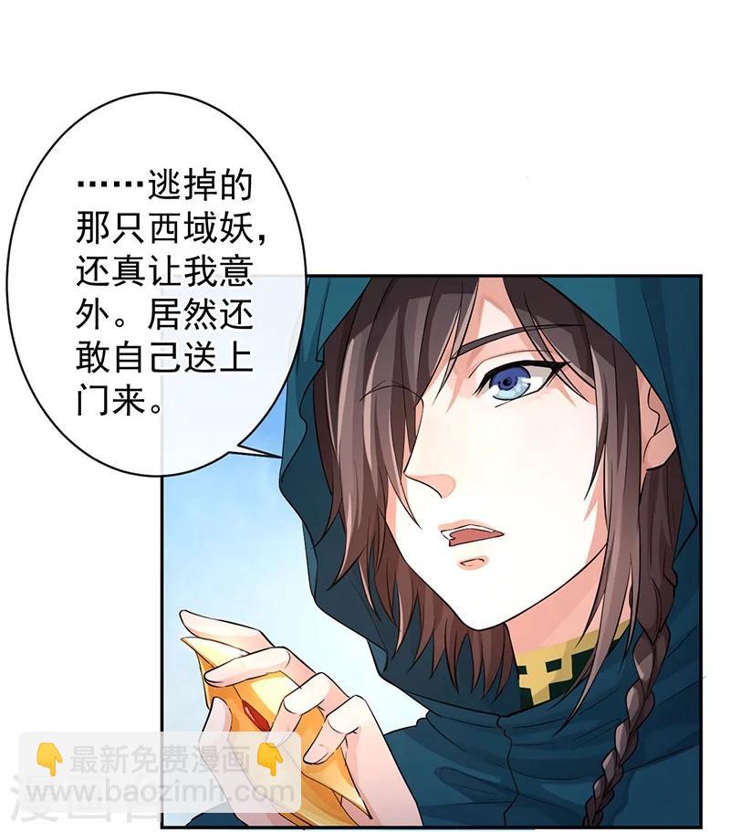 第44话 妖力元神-第48话