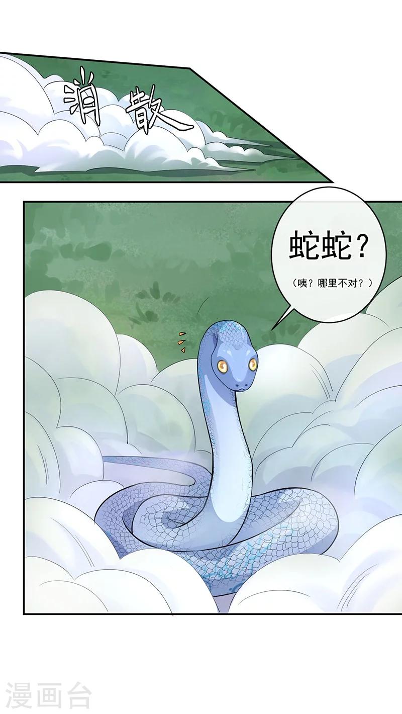 第44话 妖力元神-第48话