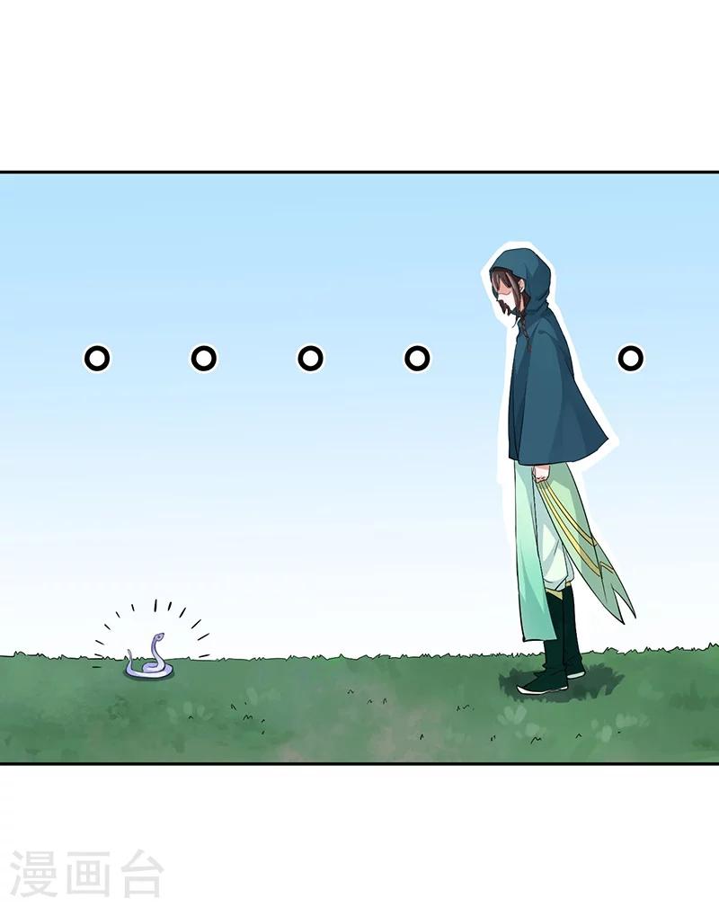 第44话 妖力元神-第48话