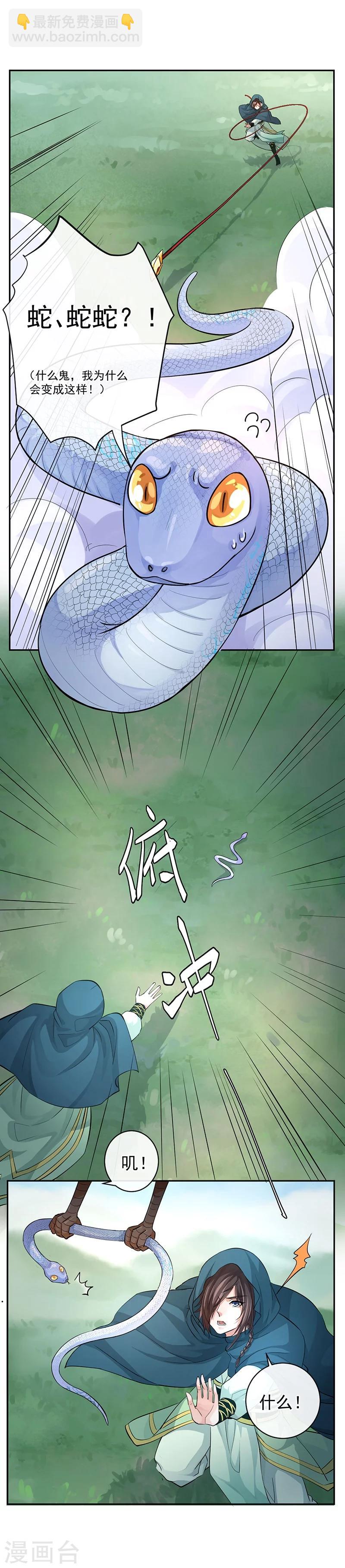 第44话 妖力元神-第48话