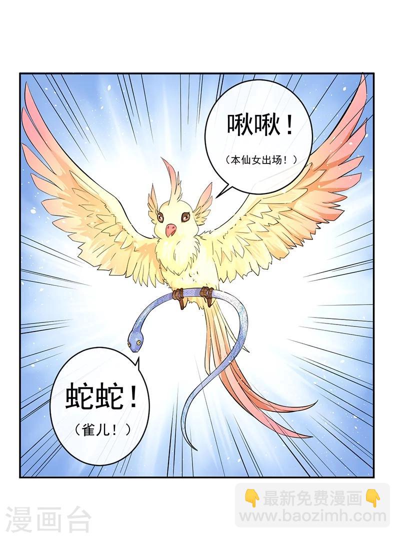 第44话 妖力元神-第48话