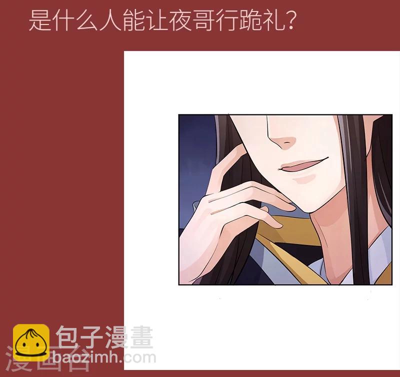 第44话 妖力元神-第48话