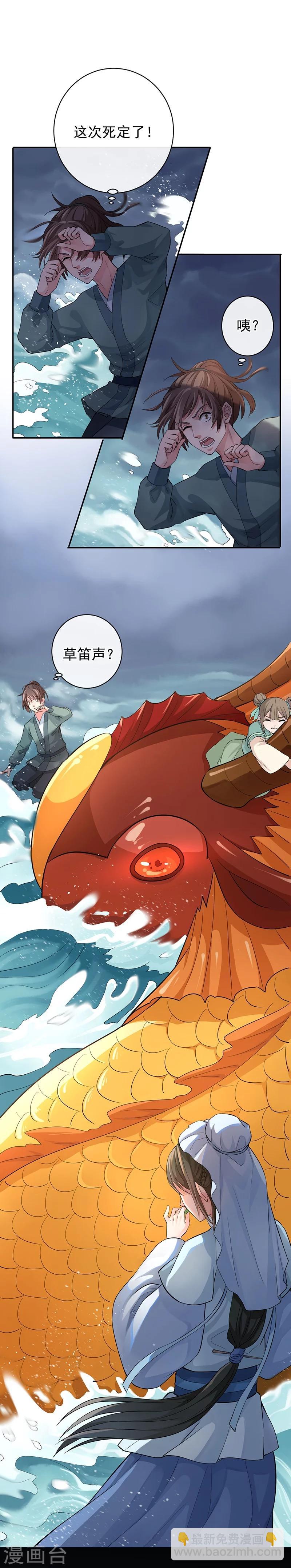 第44话 妖力元神-第48话