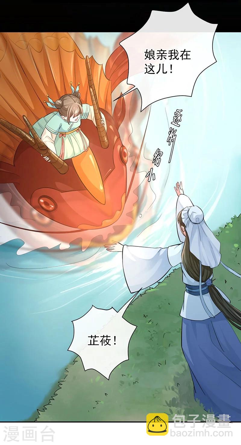第44话 妖力元神-第48话