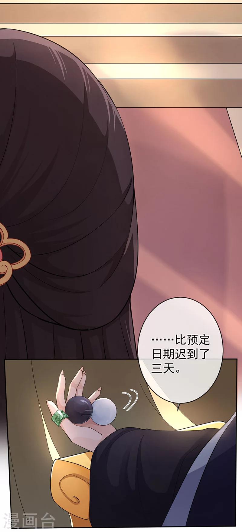 第46话 幕后之人-第50话