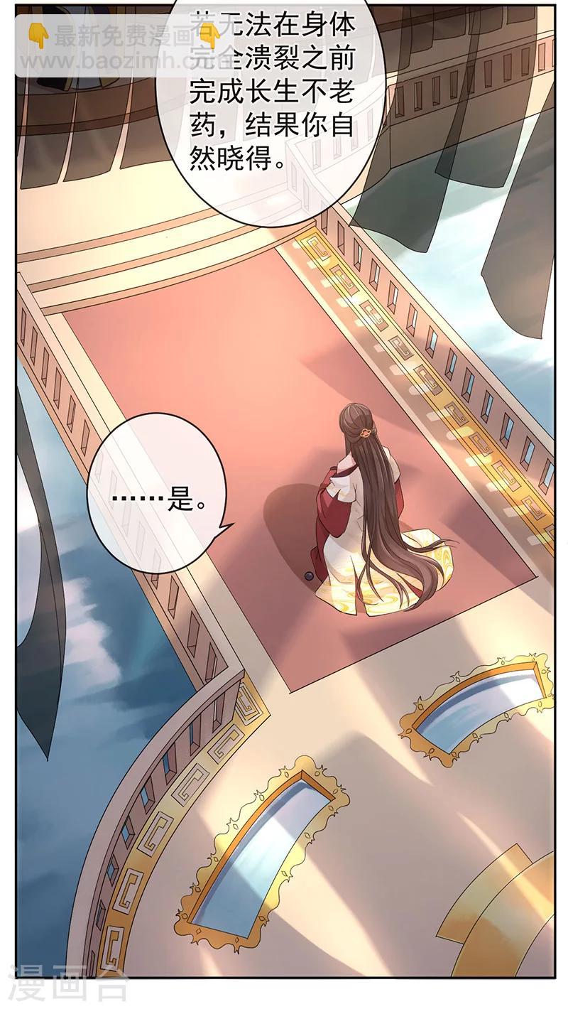 第46话 幕后之人-第50话