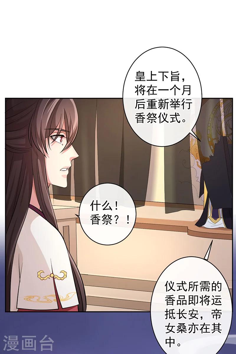 第46话 幕后之人-第50话