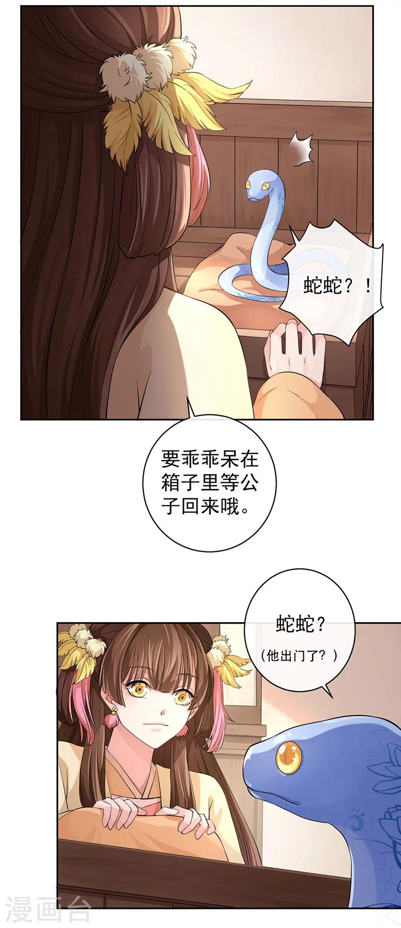 第46话 幕后之人-第50话