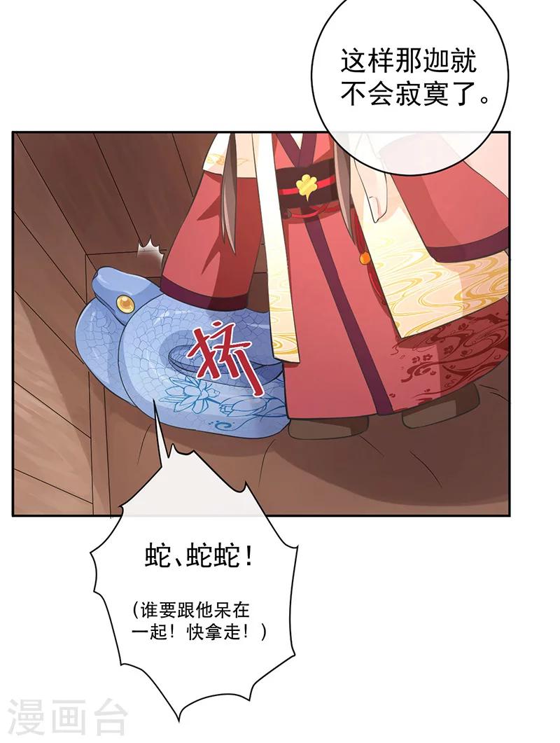 第46话 幕后之人-第50话