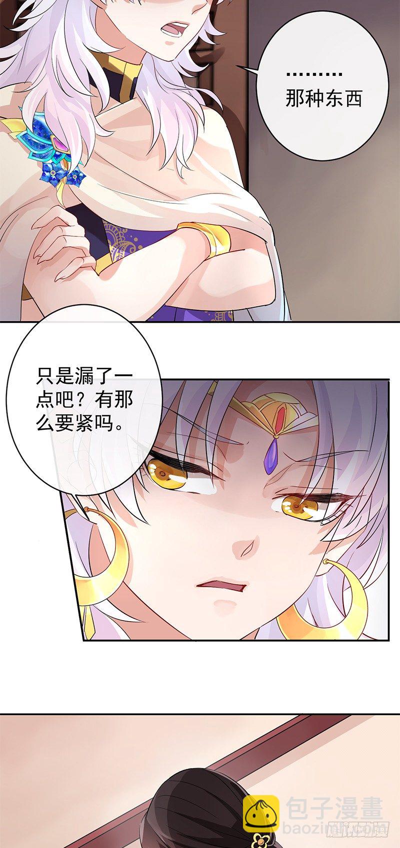 第5+6话 矛盾初显(1/2)-第6话