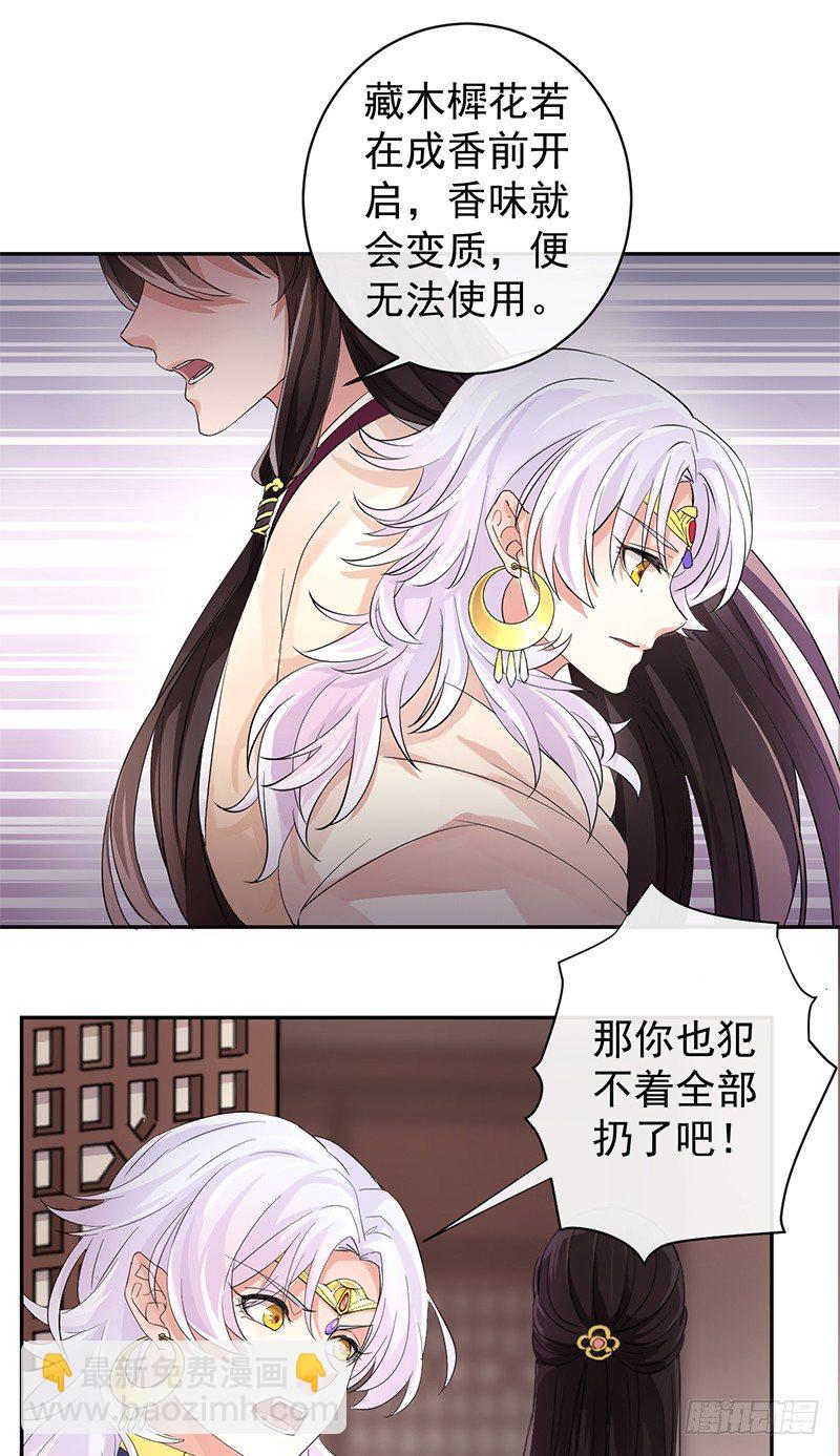 第5+6话 矛盾初显(1/2)-第6话
