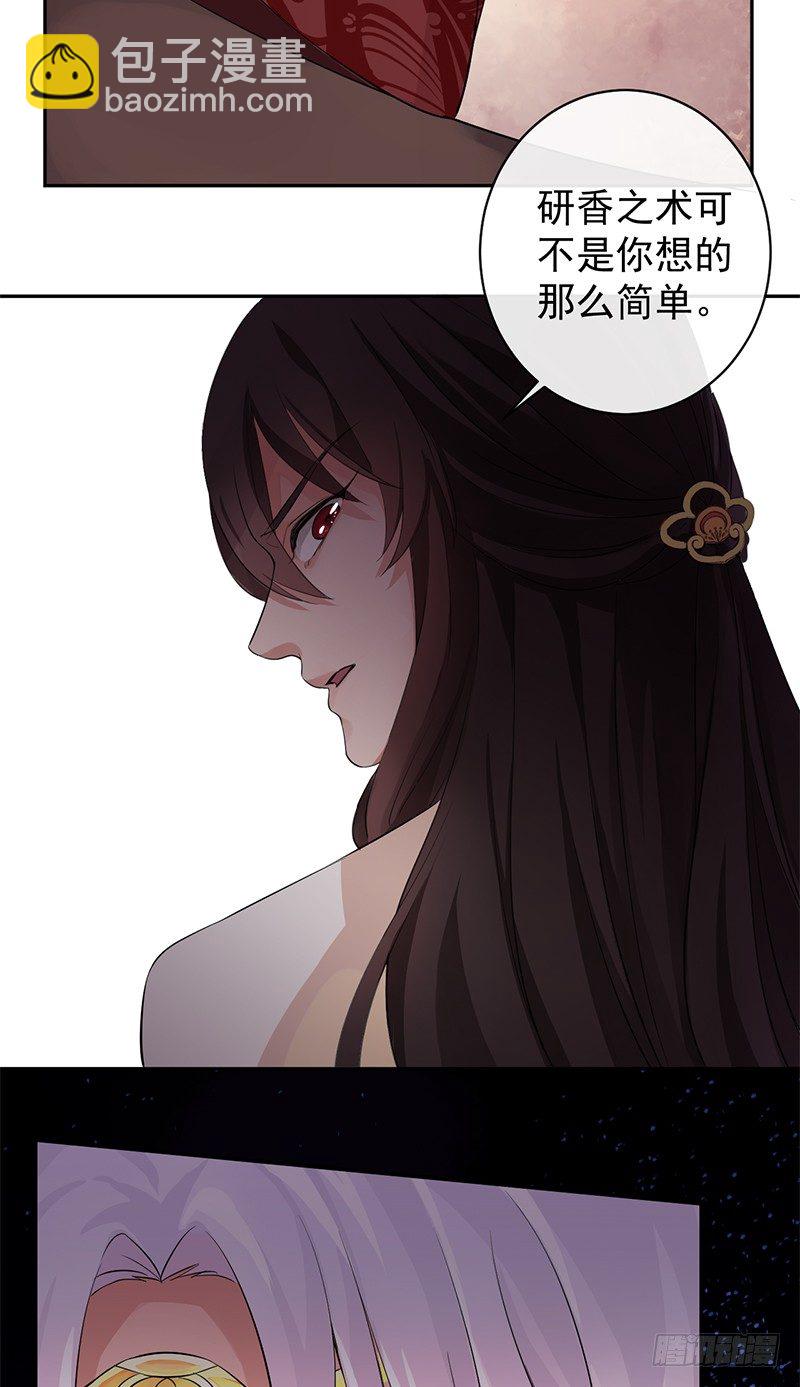 第5+6话 矛盾初显(1/2)-第6话