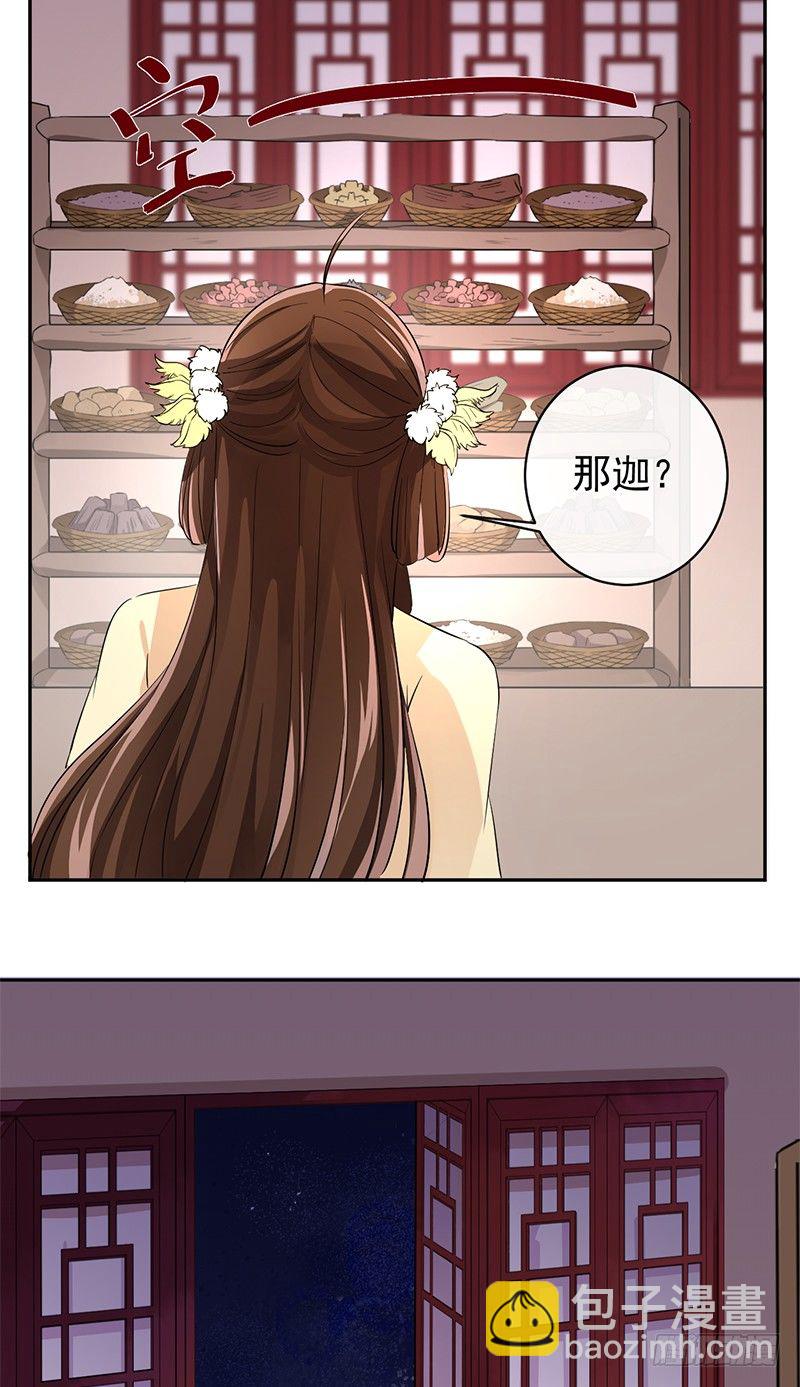 第5+6话 矛盾初显(1/2)-第6话