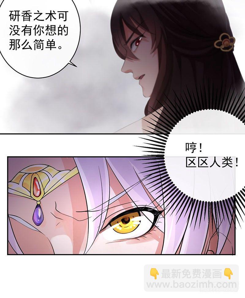 第5+6话 矛盾初显(1/2)-第6话