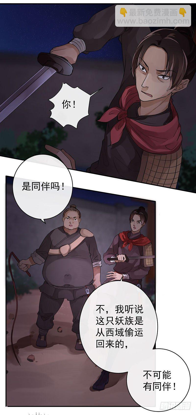 第5+6话 矛盾初显(1/2)-第6话