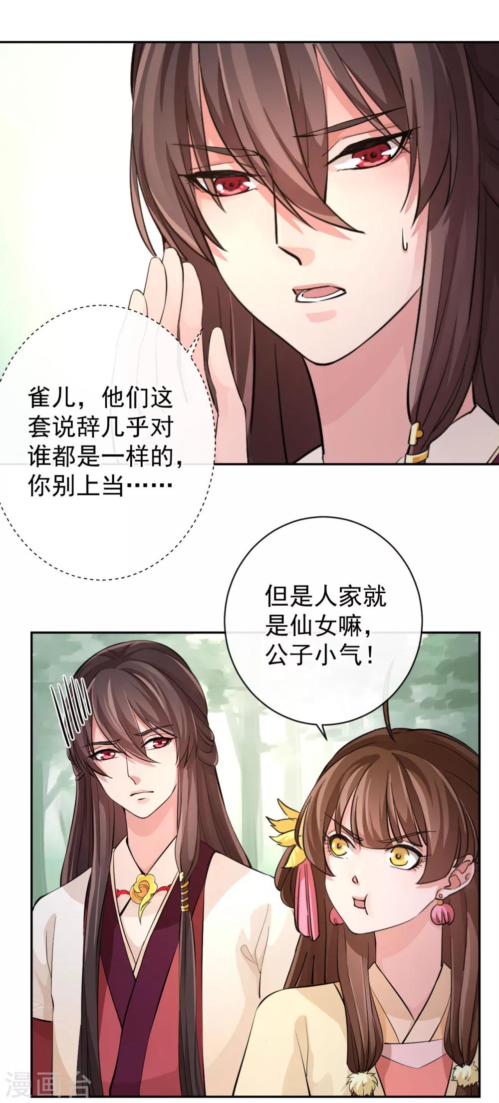 第48话 公主驾到-第52话
