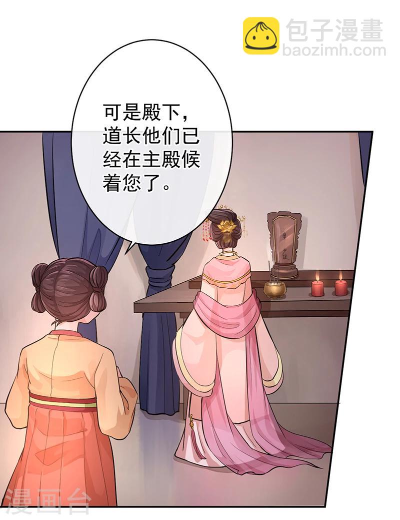 第50话 身世的秘密-第54话