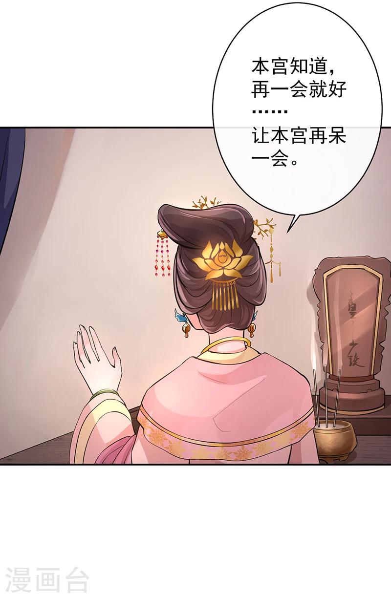 第50话 身世的秘密-第54话