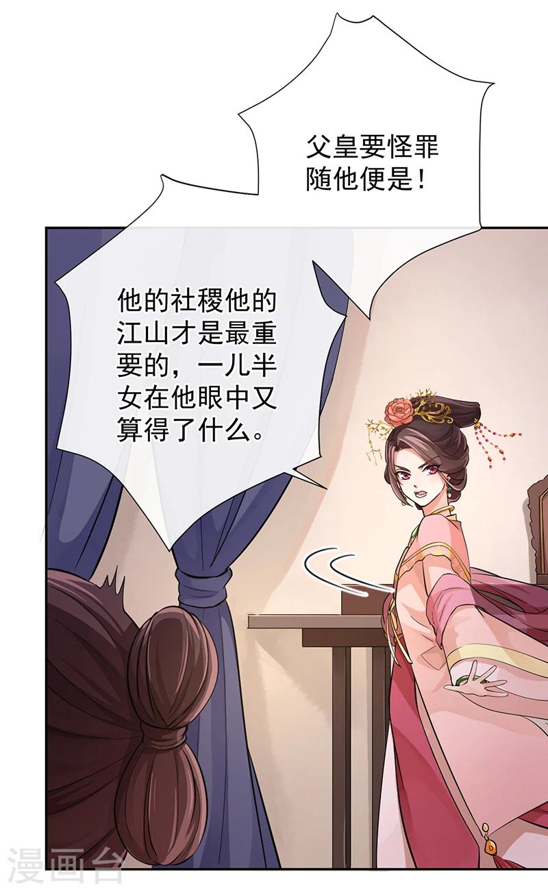 第50话 身世的秘密-第54话