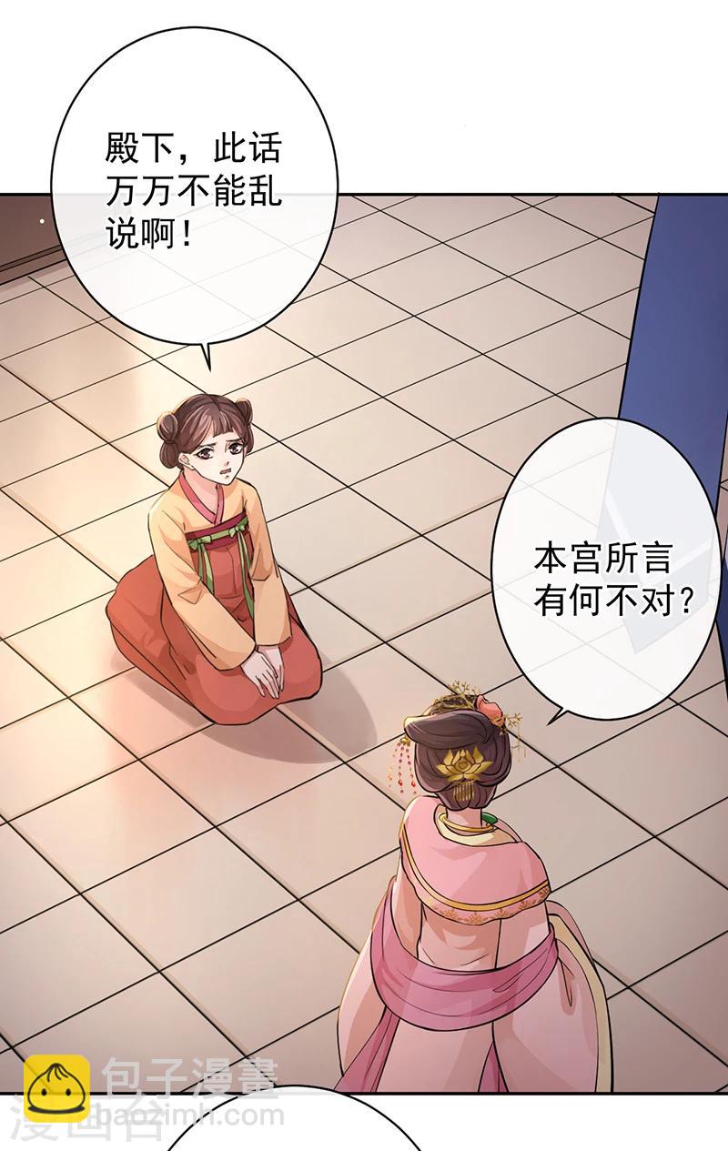 第50话 身世的秘密-第54话