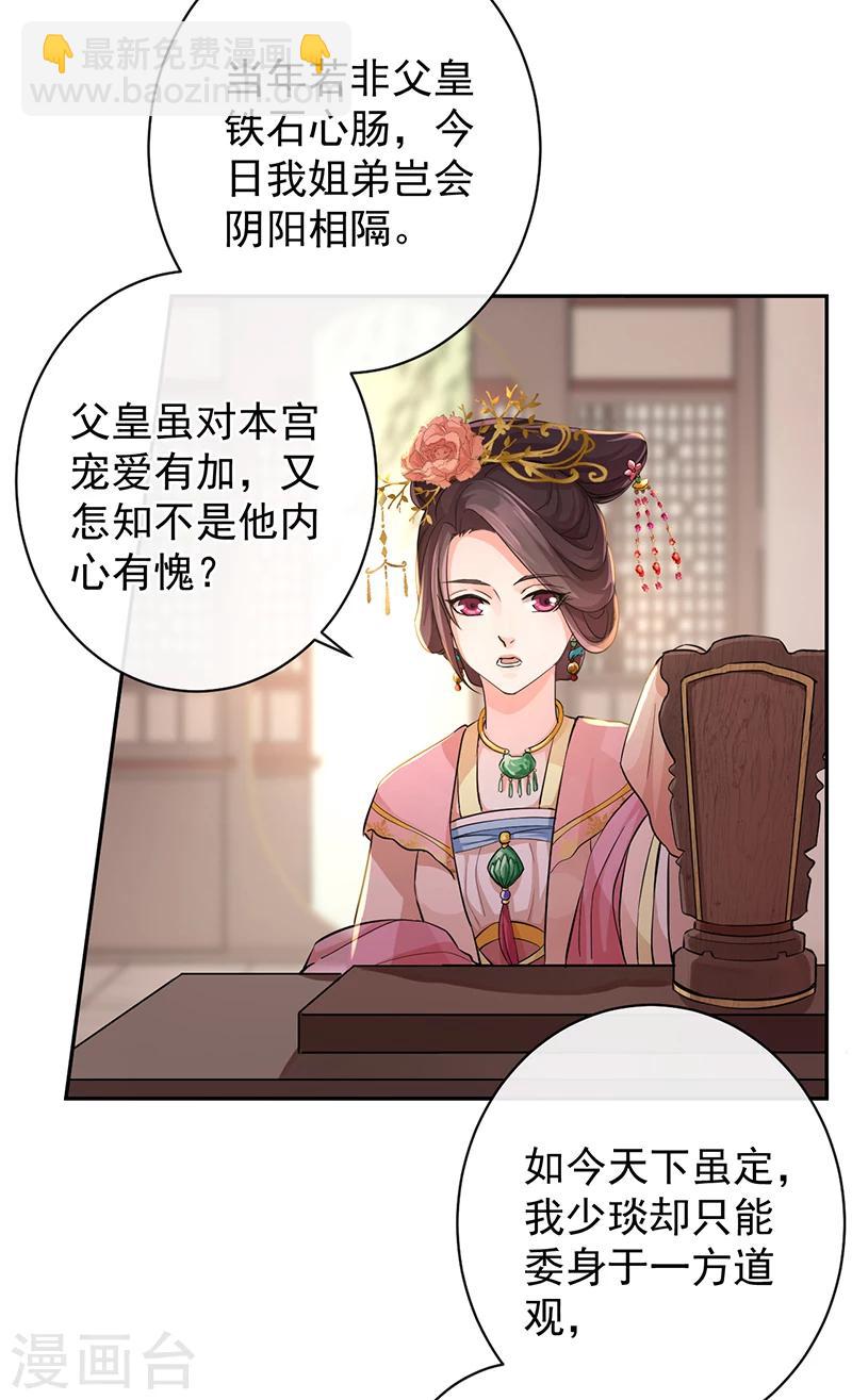 第50话 身世的秘密-第54话