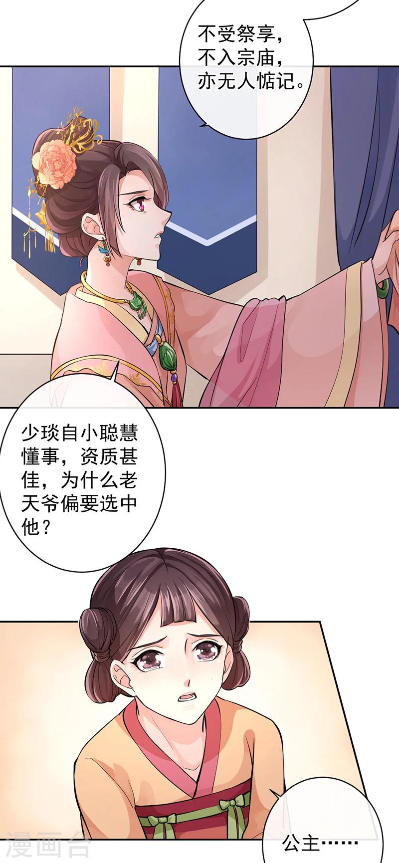 第50话 身世的秘密-第54话