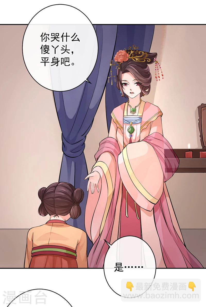 第50话 身世的秘密-第54话