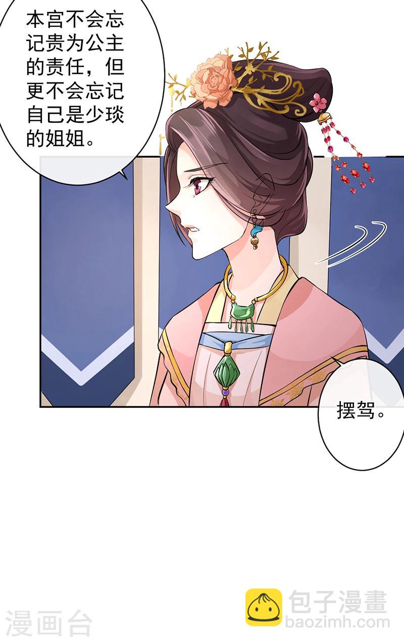 第50话 身世的秘密-第54话