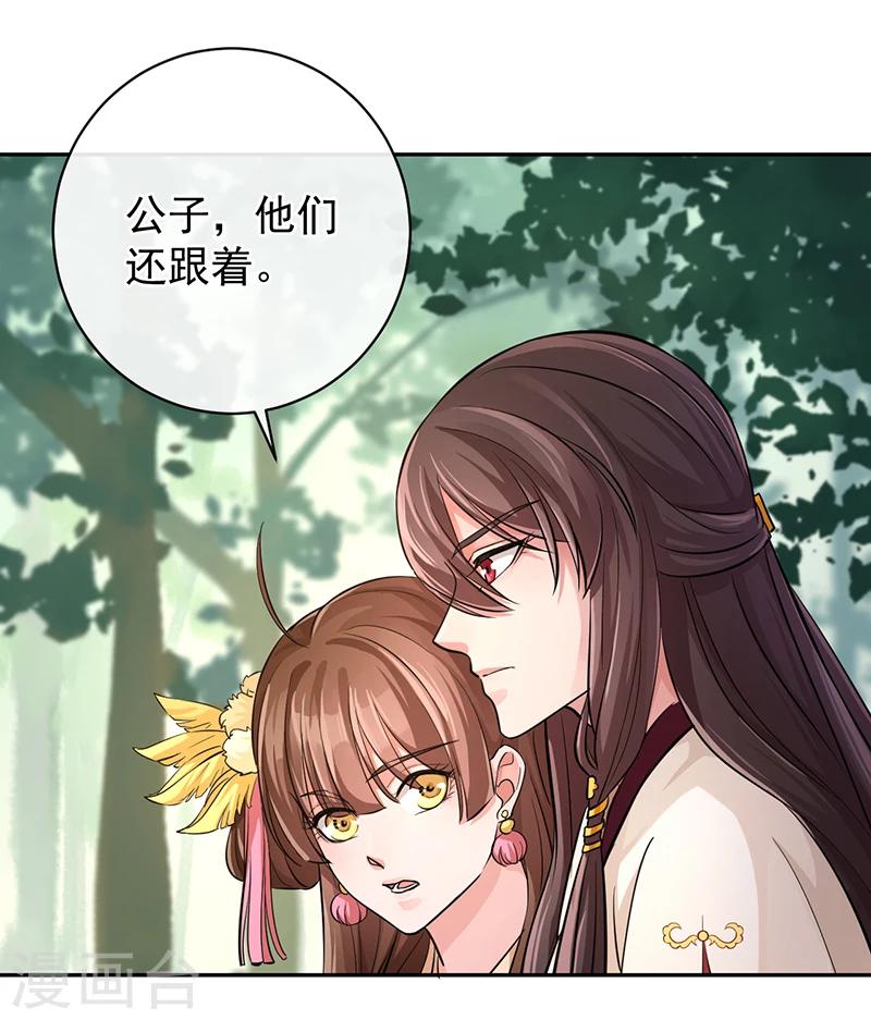 第50话 身世的秘密-第54话