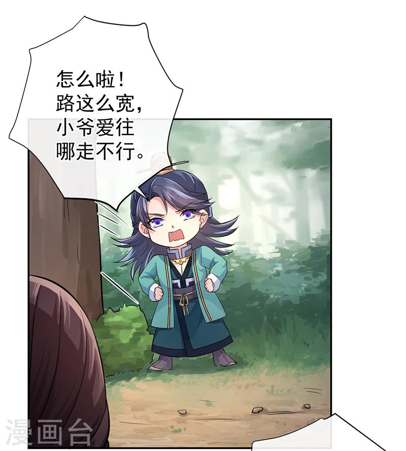 第50话 身世的秘密-第54话