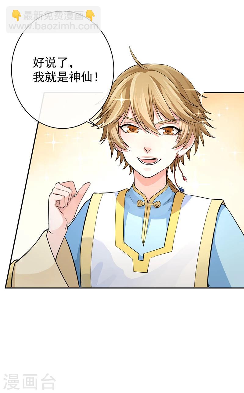 第50话 身世的秘密-第54话