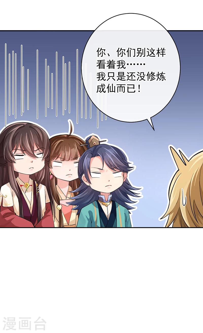 第50话 身世的秘密-第54话