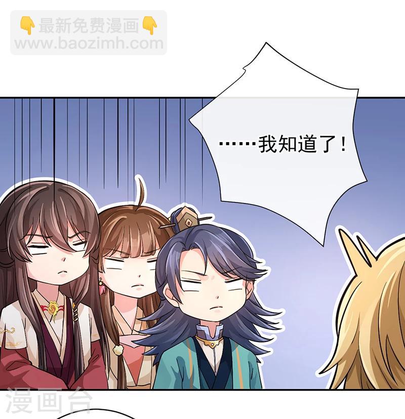 第50话 身世的秘密-第54话