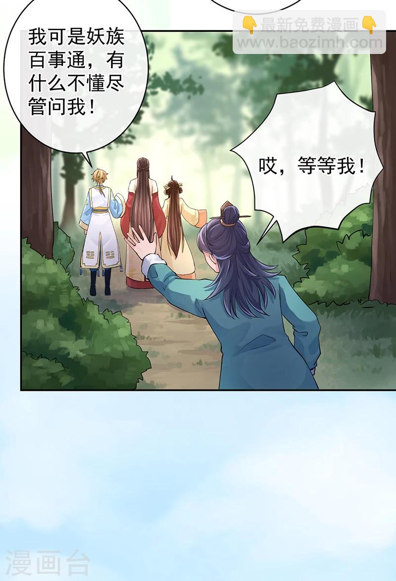 第50话 身世的秘密-第54话