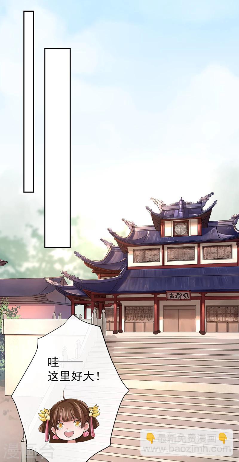 第50话 身世的秘密-第54话