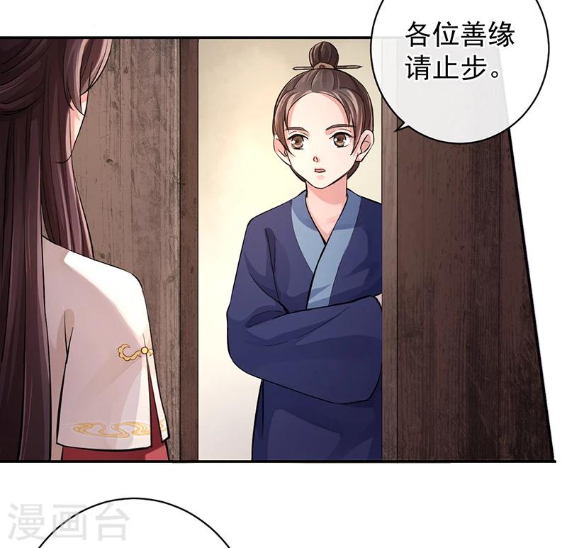第50话 身世的秘密-第54话