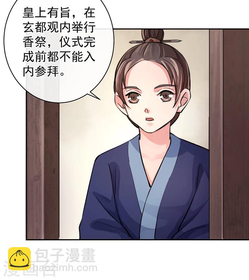 第50话 身世的秘密-第54话
