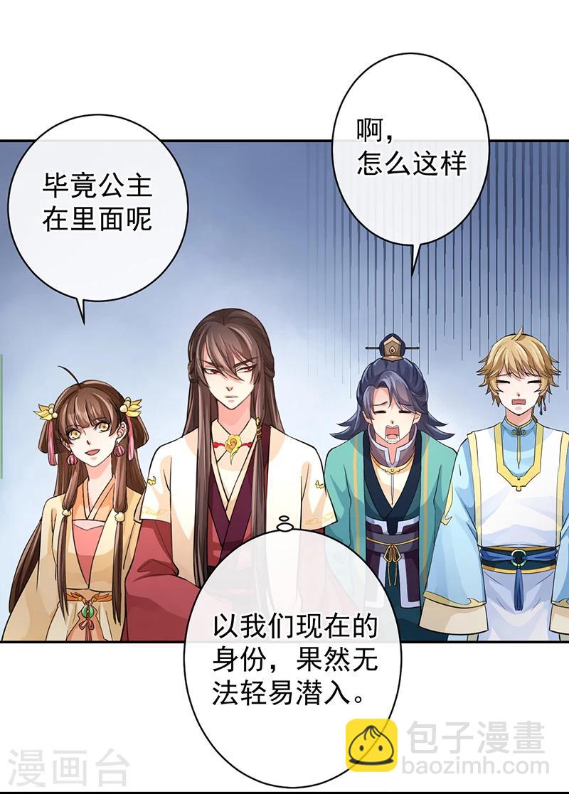 第50话 身世的秘密-第54话