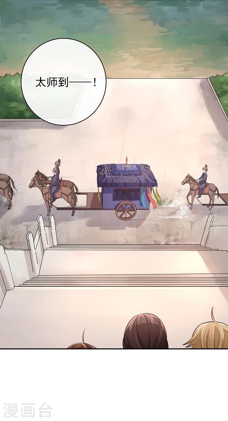 第50话 身世的秘密-第54话